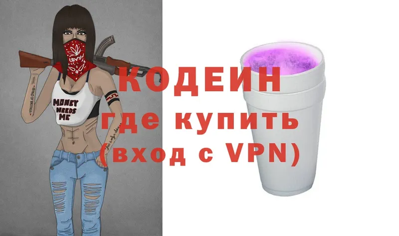 Кодеин Purple Drank  магазин продажи   KRAKEN как войти  Всеволожск 