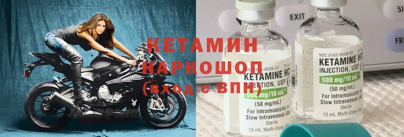 Кетамин ketamine  Всеволожск 