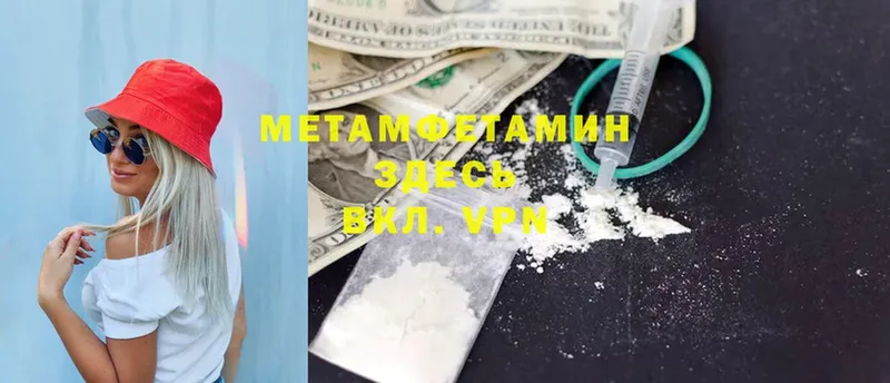 МЕТАМФЕТАМИН мет  как найти наркотики  Всеволожск 